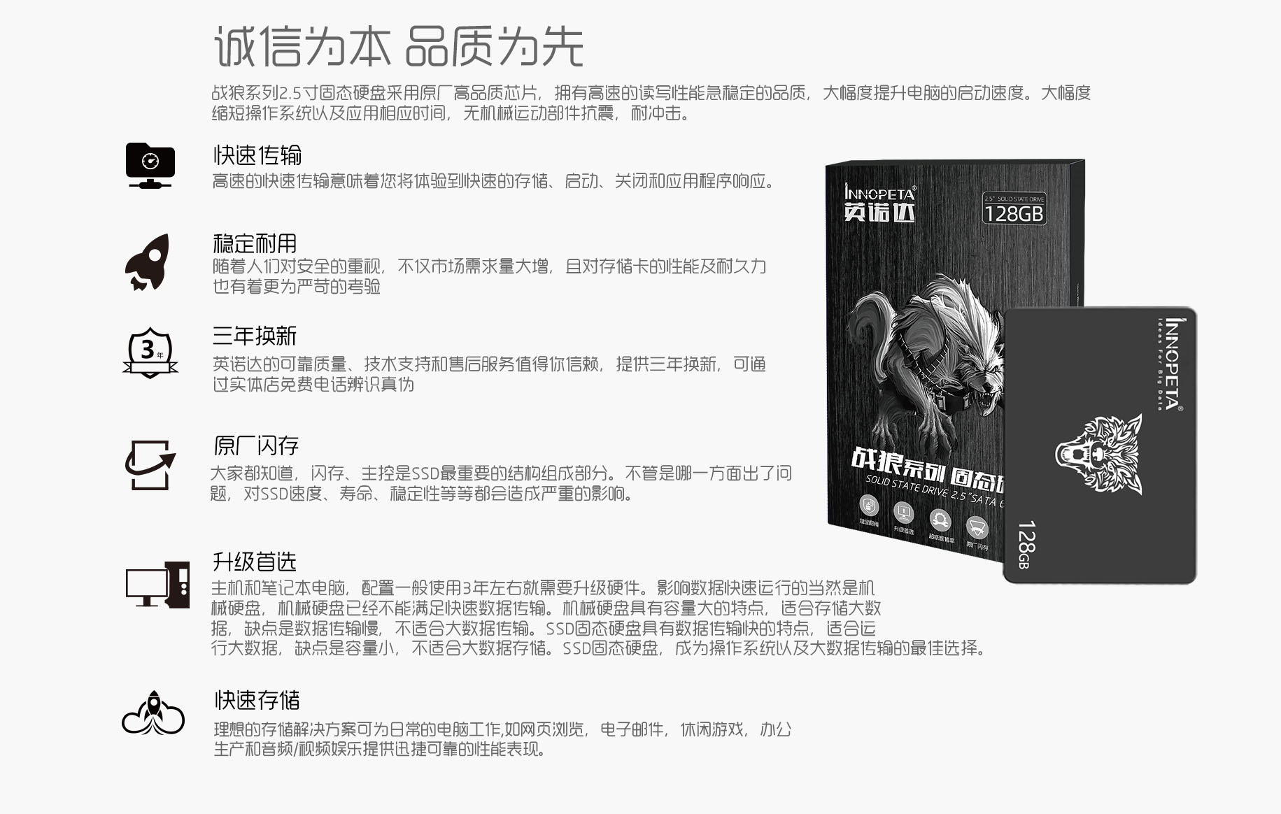 战狼系列2.5寸固态硬盘 战狼系列2.5寸固态硬盘