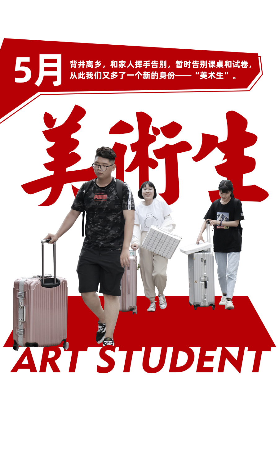 硬核助考,战无不胜 ▏追梦的时候全宇宙都会为你加油! 硬核助考,战无不胜 ▏追梦的时候全宇宙都会为你加油!
