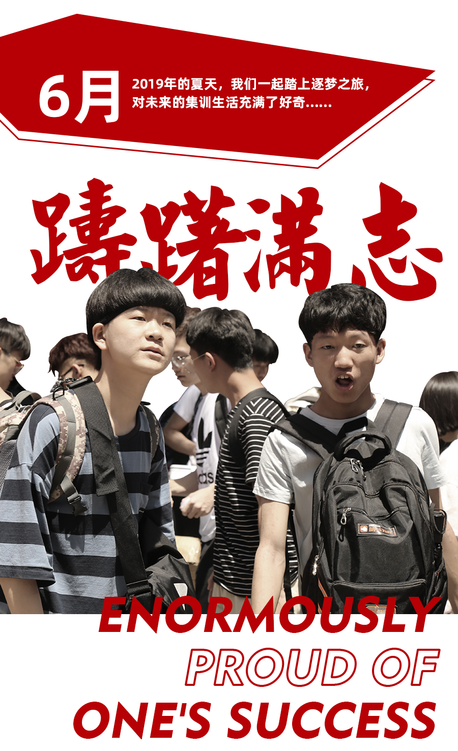 硬核助考,战无不胜 ▏追梦的时候全宇宙都会为你加油! 硬核助考,战无不胜 ▏追梦的时候全宇宙都会为你加油!