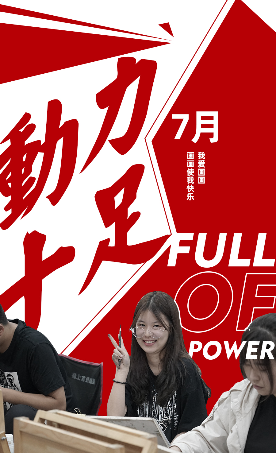 硬核助考,战无不胜 ▏追梦的时候全宇宙都会为你加油! 硬核助考,战无不胜 ▏追梦的时候全宇宙都会为你加油!