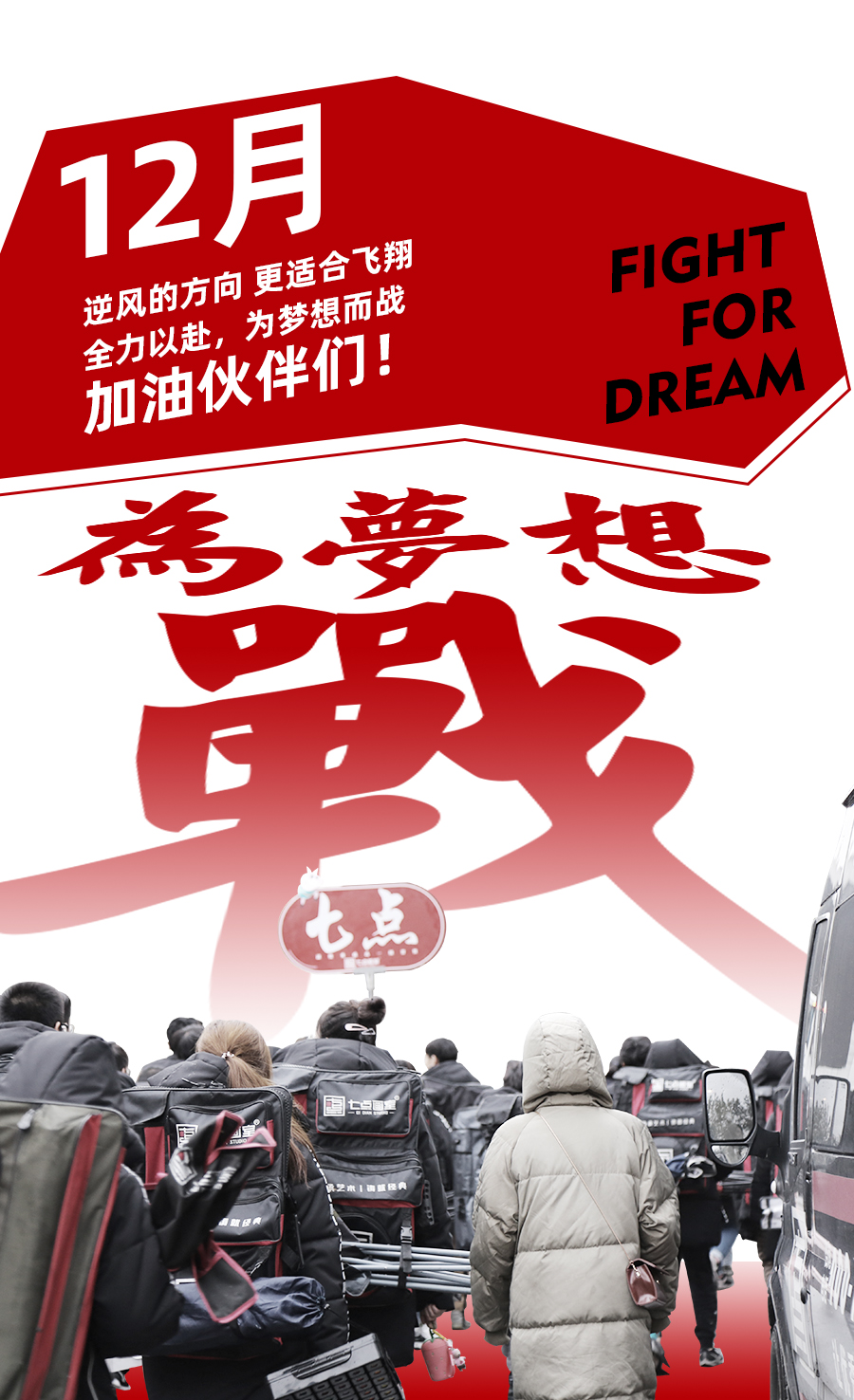 硬核助考,战无不胜 ▏追梦的时候全宇宙都会为你加油! 硬核助考,战无不胜 ▏追梦的时候全宇宙都会为你加油!