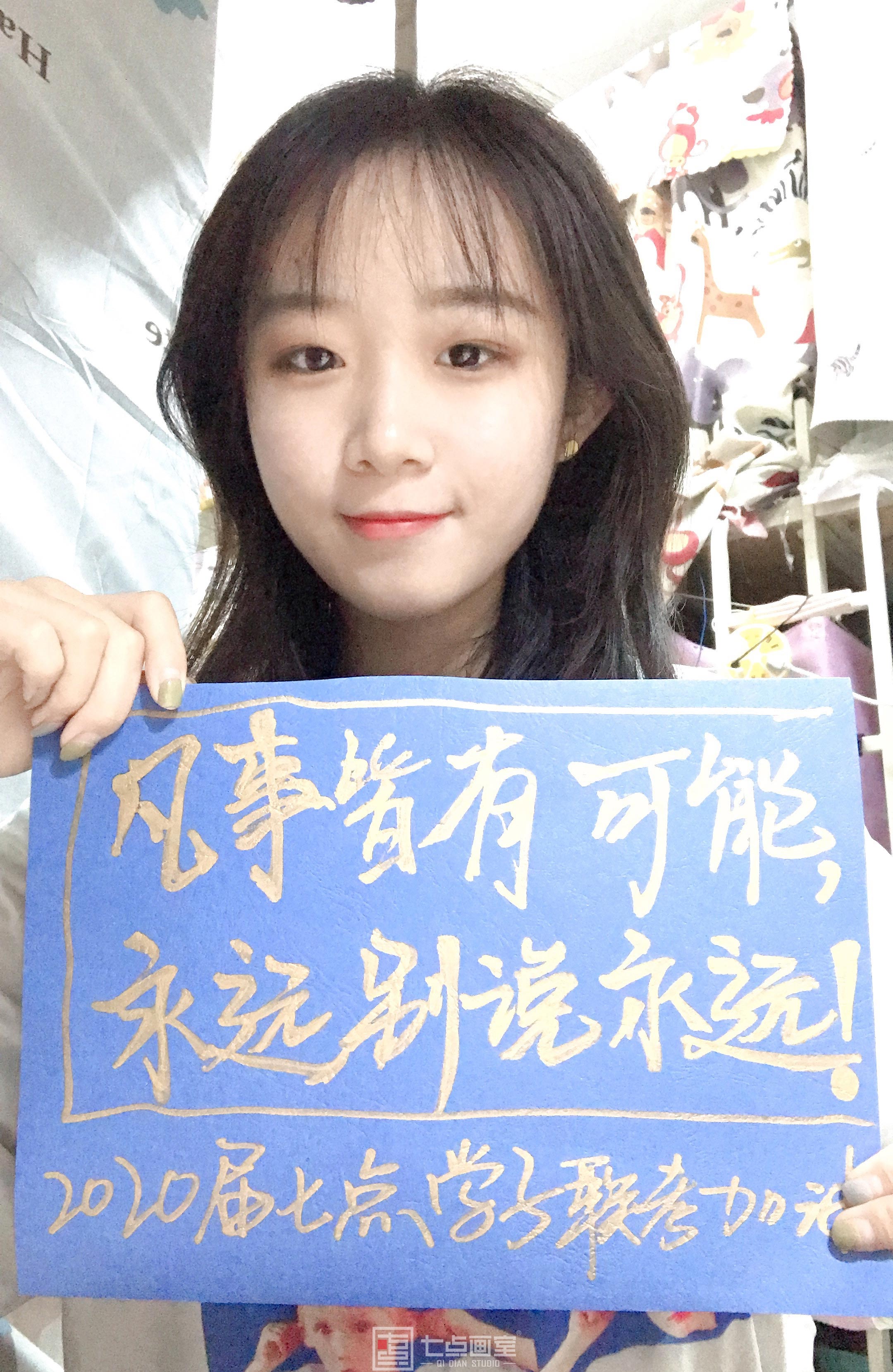 硬核助考,战无不胜 ▏追梦的时候全宇宙都会为你加油! 硬核助考,战无不胜 ▏追梦的时候全宇宙都会为你加油!