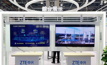 中兴通讯亮相第二届浙江国际智慧交通产业博览会