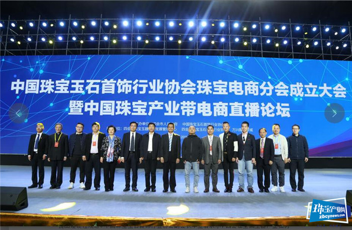 珠宝电商分会成立,选举对庄创始人陈体平任首届会长 珠宝电商分会成立,选举对庄创始人陈体平任首届会长