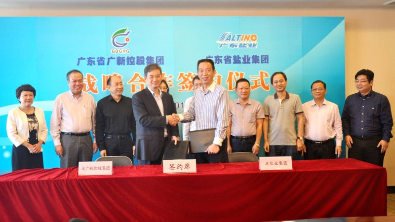 集团与盐业集团签订战略合作协议 集团与盐业集团签订战略合作协议