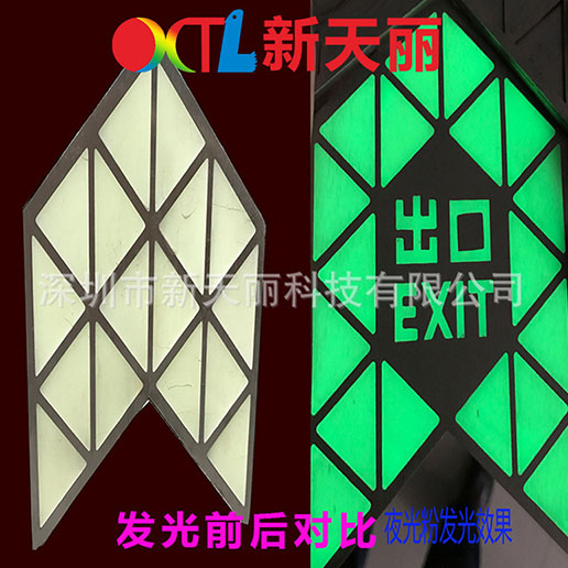 夜光粉应用在玻璃产品上的使用方法 夜光粉应用在玻璃产品上的使用方法