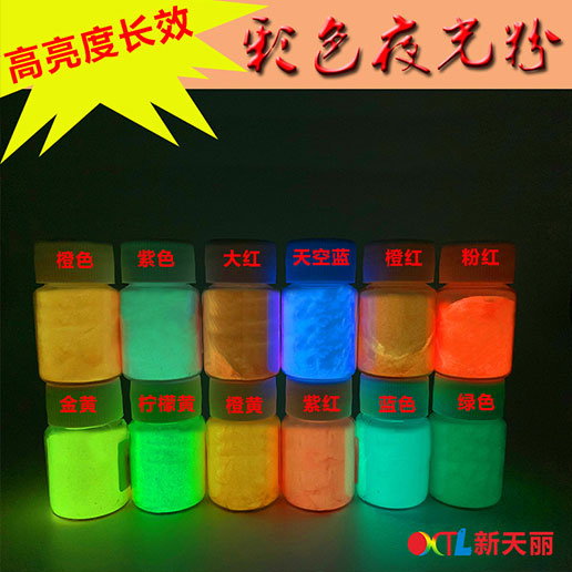 夜光粉应用在玻璃产品上的使用方法 夜光粉应用在玻璃产品上的使用方法