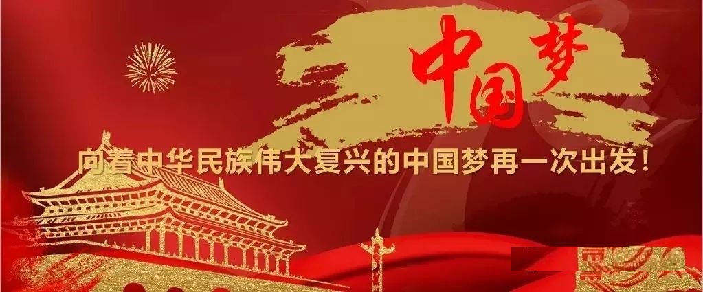 热烈庆祝中华人民共和国成立七十周年
