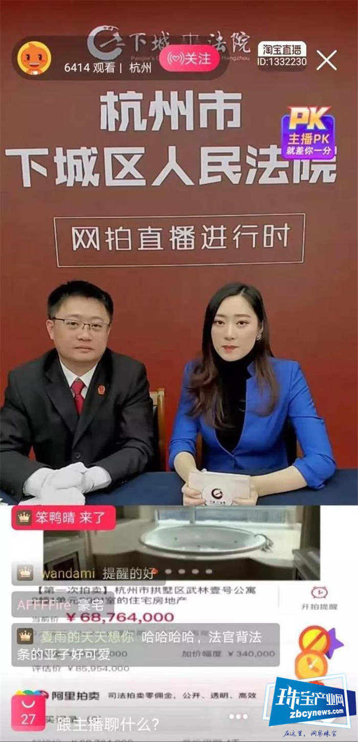 杭州法官直播“带货”的那3000多件玉石 杭州法官直播“带货”的那3000多件玉石