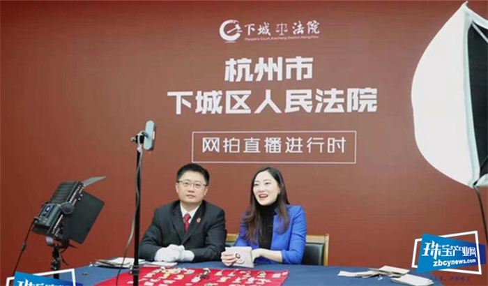 杭州法官直播“带货”的那3000多件玉石 杭州法官直播“带货”的那3000多件玉石