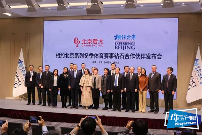 北京冬奥会测试赛确定首家钻石合作伙伴 北京冬奥会测试赛确定首家钻石合作伙伴