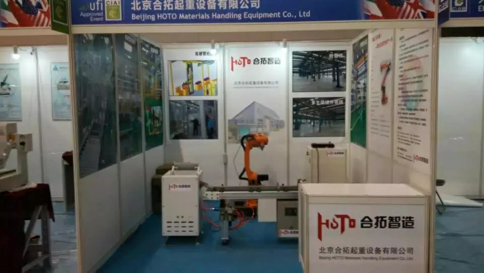 2016.3.9-12天津梅江会展中心国际工业机器人展览会~国际工业自动化技术装备展会 2016.3.9-12天津梅江会展中心国际工业机器人展览会~国际工业自动化技术装备展会