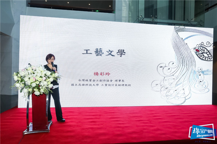 汇聚中日韩顶级珠宝专家学者主题对话 “中华美学的复兴:从东方美学到当代珠宝艺术国际学术研讨会”在深圳举行 汇聚中日韩顶级珠宝专家学者主题对话 “中华美学的复兴:从东方美学到当代珠宝艺术国际学术研讨会”在深圳举行