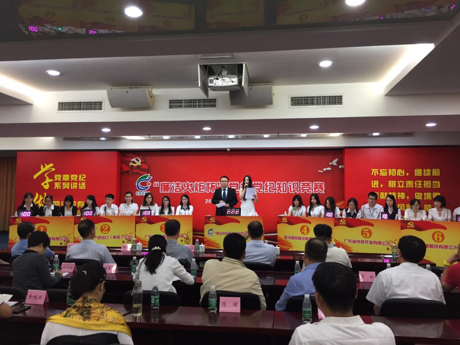 集团举办“两学一做”学习教育专题辅导党课 暨“廉洁火炬杯”党规党纪知识竞赛决赛