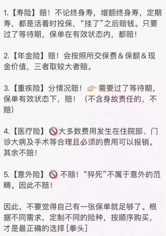 高以翔猝死保险赔偿金曝光:一共160万台币,保险应该怎么买? 高以翔猝死保险赔偿金曝光:一共160万台币,保险应该怎么买?