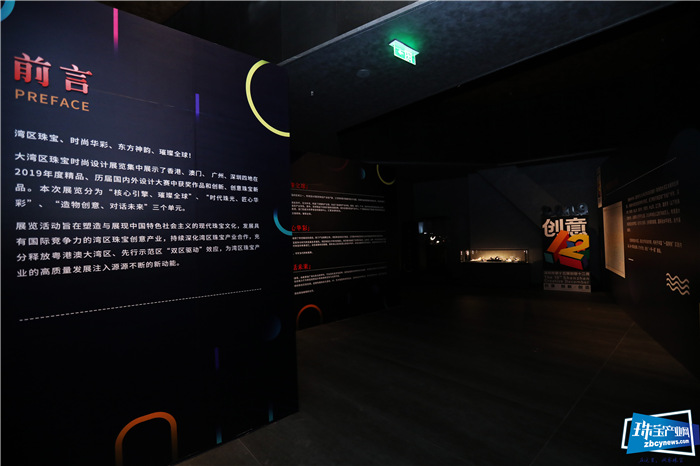 深圳市第15届创意十二月 “大湾区珠宝时尚设计展览”盛大启幕 深圳市第15届创意十二月 “大湾区珠宝时尚设计展览”盛大启幕
