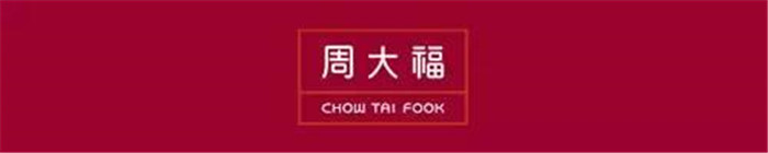 19家全球主要奢侈品和珠宝玩具企业2019年第三季度业绩