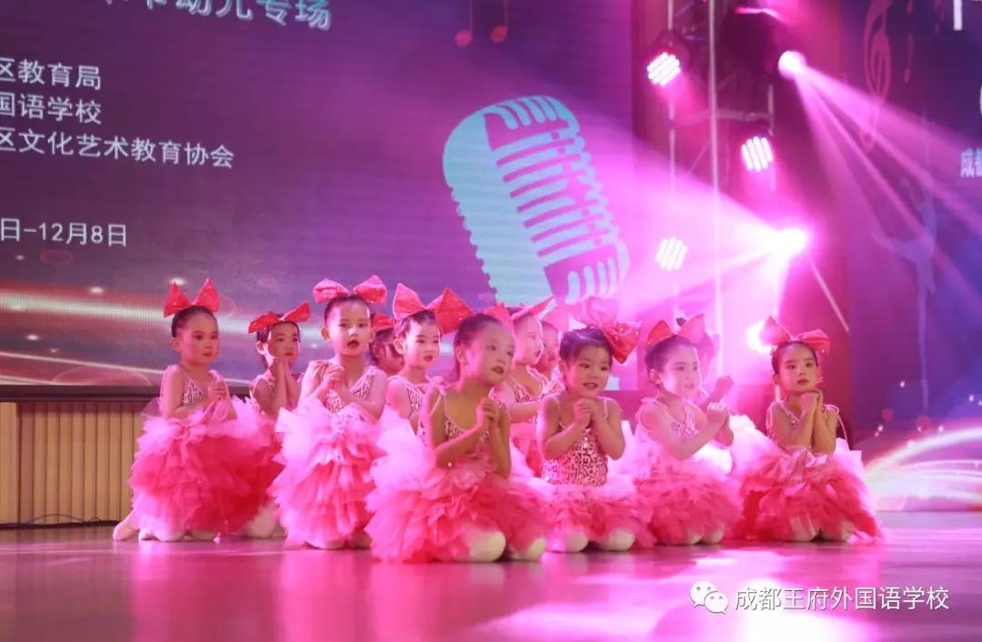 温江区第十三届中小学艺术节比赛幼儿组在成都王府隆重举行
