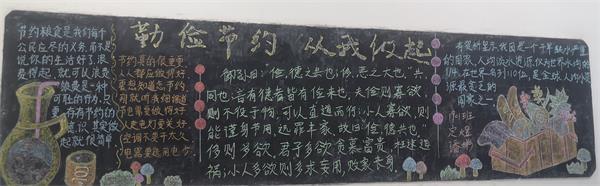 “儉以養德”主題道德講堂活動 “儉以養德”主題道德講堂活動