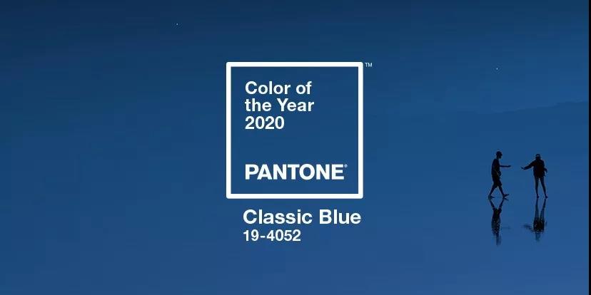 Pantone 2020年度色来了，经典蓝已经刷爆你的朋友圈！