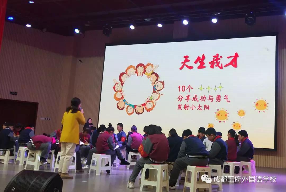 “努力生长,阳光绽放”——成都王府幸福校园心理课开课啦! “努力生长,阳光绽放”——成都王府幸福校园心理课开课啦!