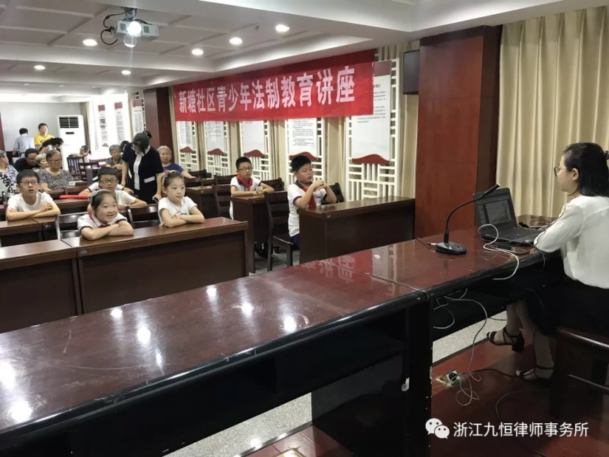 “法在身边,守法知礼,做遵纪守法好少年” ——九恒所陈姣姣律师在新塘社区开展青少年法制教育讲座 “法在身边,守法知礼,做遵纪守法好少年” ——九恒所陈姣姣律师在新塘社区开展青少年法制教育讲座