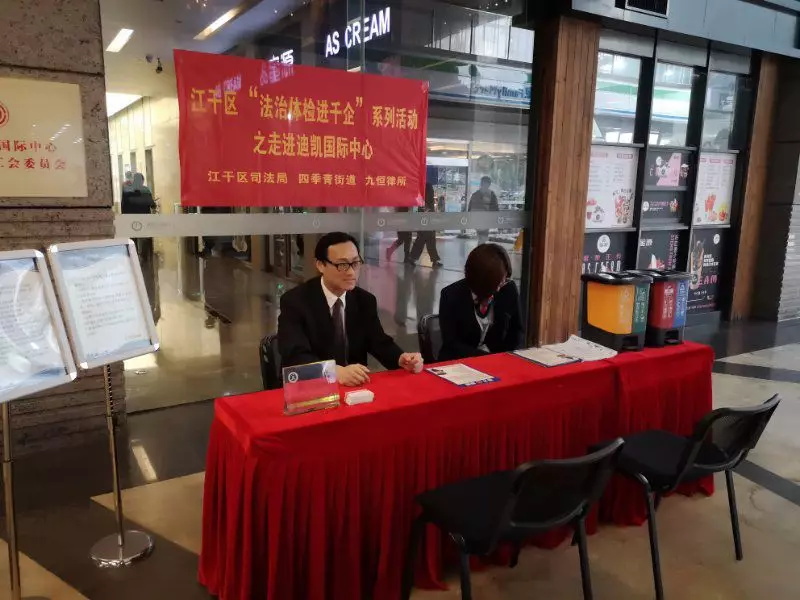 楼宇律师公益活动 楼宇律师公益活动