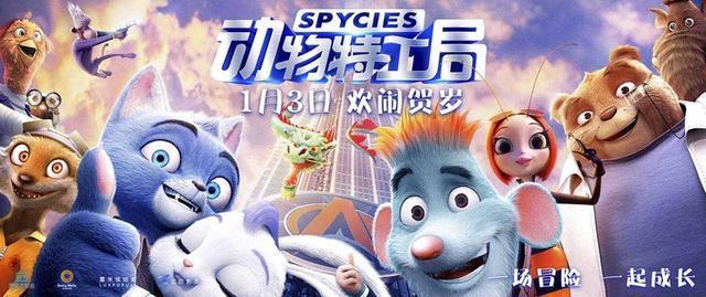 动画电影《动物特工局》首轮点映中国元素获好评 动画电影《动物特工局》首轮点映中国元素获好评