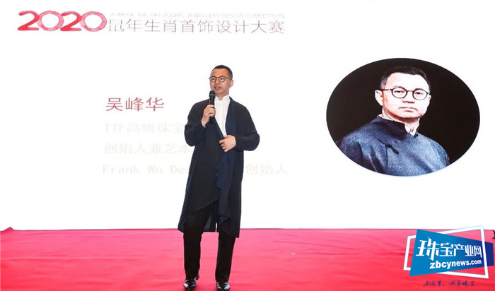 Frank Wu Design 2020鼠年生肖首饰设计大赛颁奖典礼暨生肖大展启动仪式圆满收官 Frank Wu Design 2020鼠年生肖首饰设计大赛颁奖典礼暨生肖大展启动仪式圆满收官