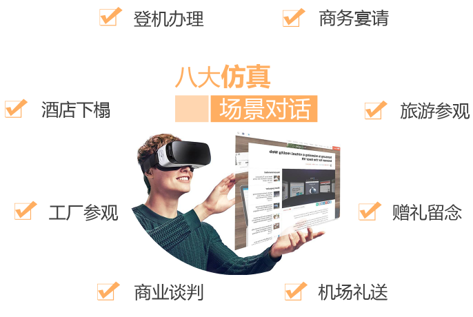 灵图云声.语言情境仿真实训系统 灵图云声.语言情境仿真实训系统