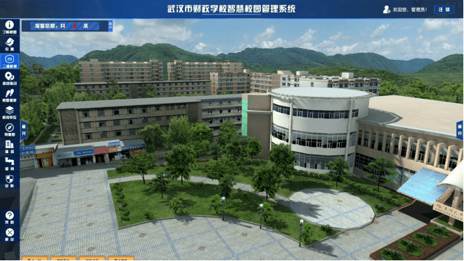 武汉市财政学校数字化校园综合智能管理平台 武汉市财政学校数字化校园综合智能管理平台