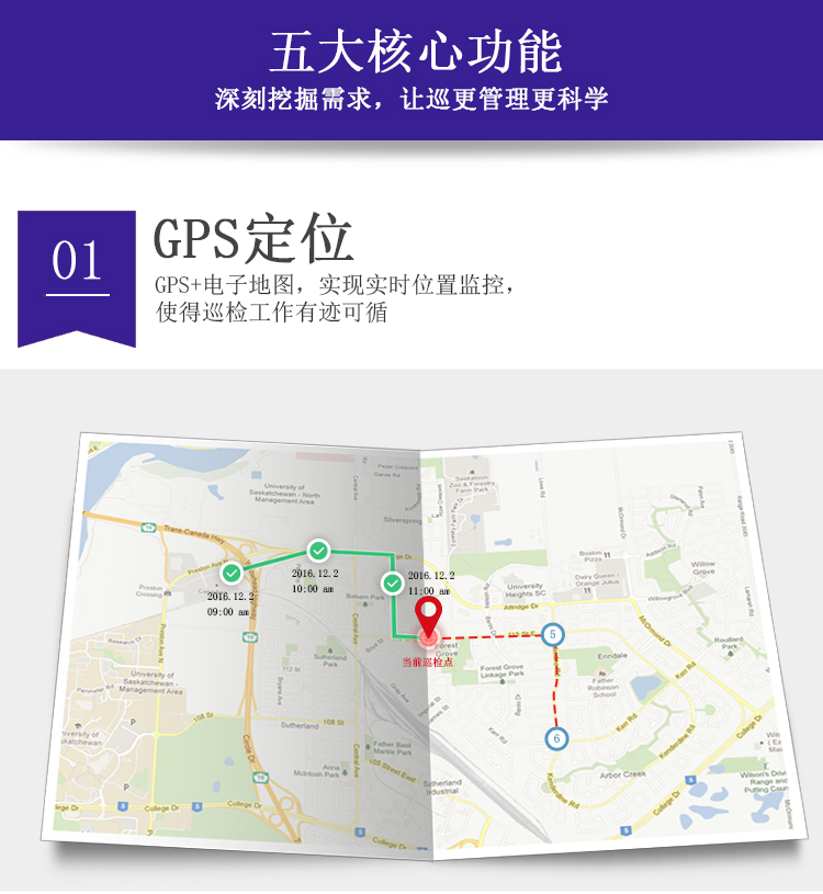 Z-6900 GPS 定位巡检仪