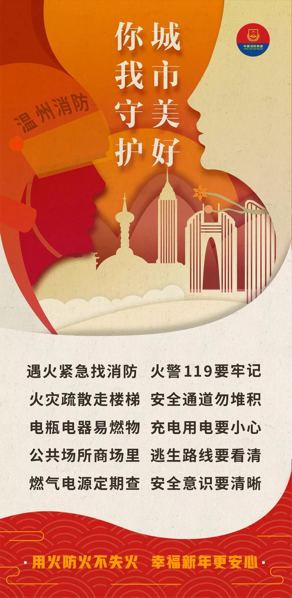消防也有嘻哈!这份rap动画教你快速get消防安全知识 消防也有嘻哈!这份rap动画教你快速get消防安全知识