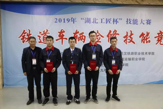 我校在2019年“湖北工匠杯”技能大赛获奖而归 我校在2019年“湖北工匠杯”技能大赛获奖而归