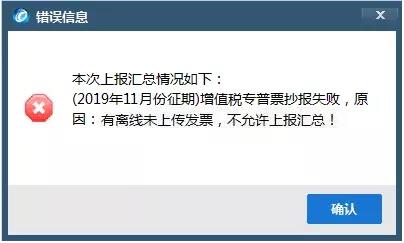 征期必看!抄报税的5大问题及解决方法! 征期必看!抄报税的5大问题及解决方法!