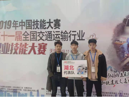 祝贺我校在2019年全国“捷安杯”车辆控制技能大赛(学生组)获奖 祝贺我校在2019年全国“捷安杯”车辆控制技能大赛(学生组)获奖