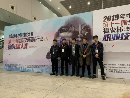 祝贺我校在2019年全国“捷安杯”车辆控制技能大赛(学生组)获奖 祝贺我校在2019年全国“捷安杯”车辆控制技能大赛(学生组)获奖
