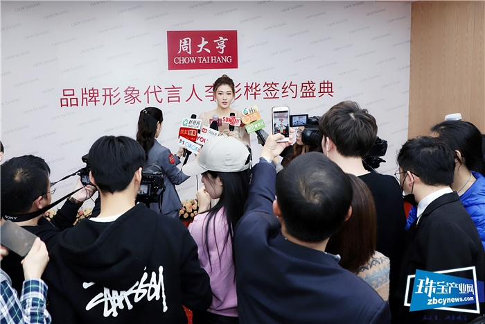 周大亨星战略发布,签约李彩桦助推品牌升级 周大亨星战略发布,签约李彩桦助推品牌升级