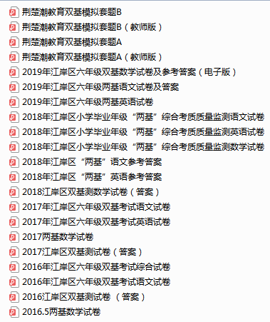 二中广雅升学政策讲座全面解析:在起跑线上快人一步(附双基试卷) 二中广雅升学政策讲座全面解析:在起跑线上快人一步(附双基试卷)