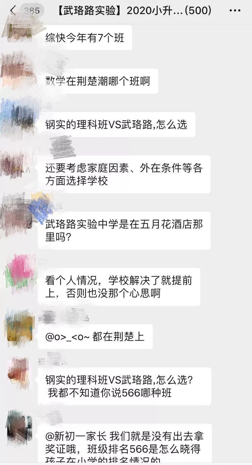二中广雅升学政策讲座全面解析:在起跑线上快人一步(附双基试卷) 二中广雅升学政策讲座全面解析:在起跑线上快人一步(附双基试卷)