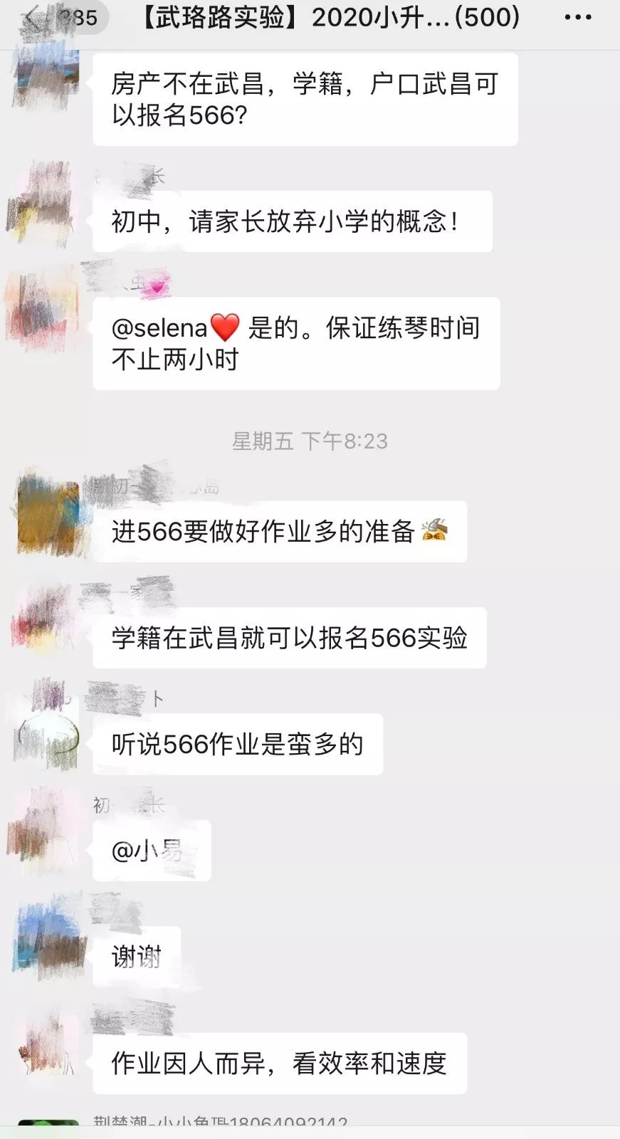 二中广雅升学政策讲座全面解析:在起跑线上快人一步(附双基试卷) 二中广雅升学政策讲座全面解析:在起跑线上快人一步(附双基试卷)