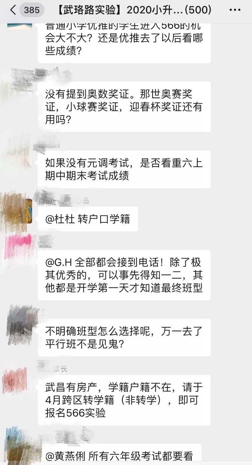 二中广雅升学政策讲座全面解析:在起跑线上快人一步(附双基试卷) 二中广雅升学政策讲座全面解析:在起跑线上快人一步(附双基试卷)