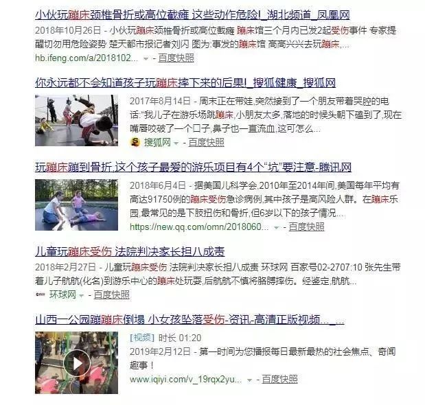 网红设施又出事:8岁女童游乐场突然昏迷,心脏骤停…孩子慎玩! 网红设施又出事:8岁女童游乐场突然昏迷,心脏骤停…孩子慎玩!