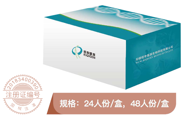 高血压个体化用药基因检测试剂 高血压个体化用药基因检测试剂