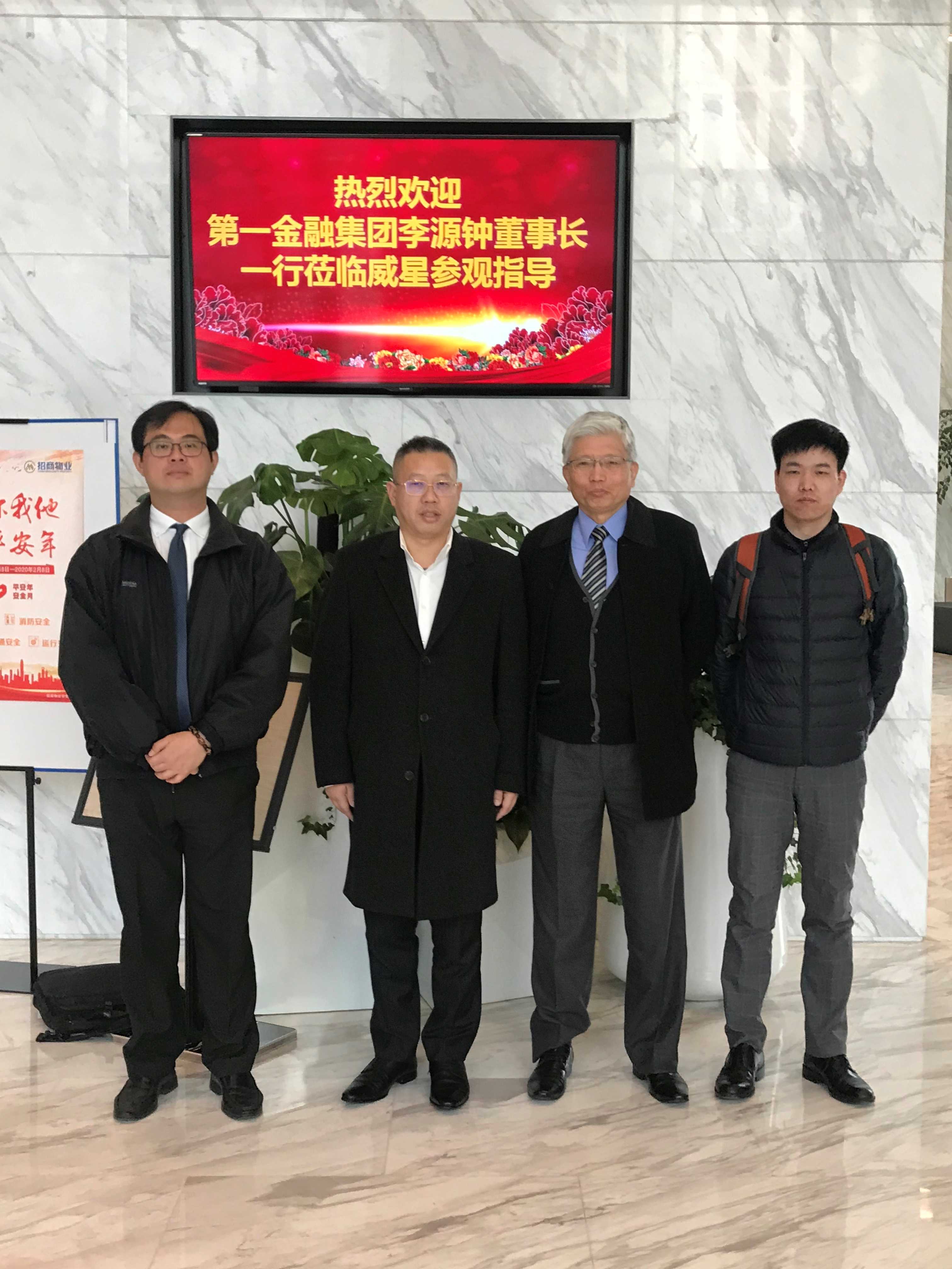 台湾第一金融董事长李源钟先生莅临我司参观指导 台湾第一金融董事长李源钟先生莅临我司参观指导