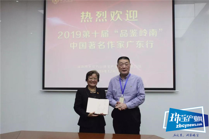 2019年第十届“品鉴岭南”中国著名作家广东行走进水贝万山活动圆满结束 2019年第十届“品鉴岭南”中国著名作家广东行走进水贝万山活动圆满结束