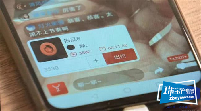 珠宝直播间10000个,每天成交7000万元,火爆的背后是...... 珠宝直播间10000个,每天成交7000万元,火爆的背后是......