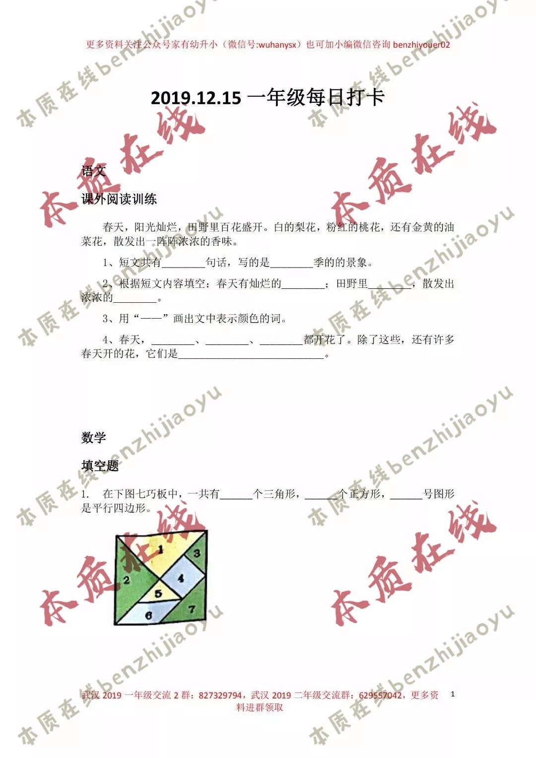 @一、二年级家长,您有一份新的期末大礼包待查收! @一、二年级家长,您有一份新的期末大礼包待查收!
