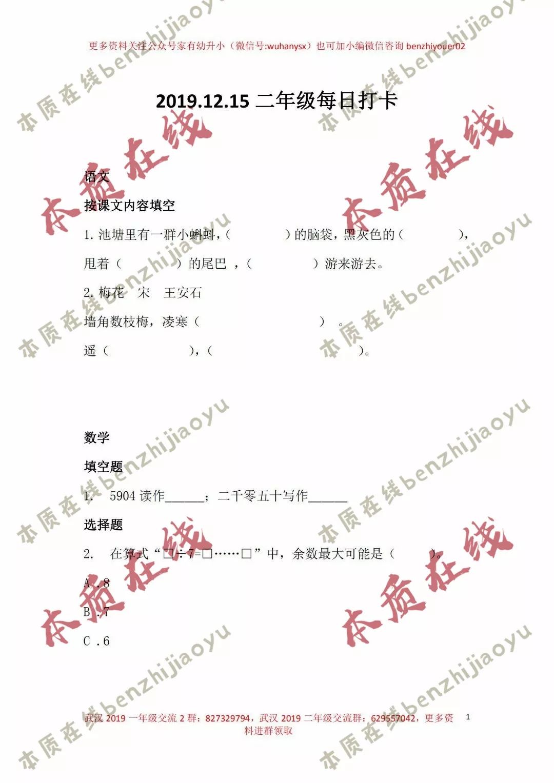 @一、二年级家长,您有一份新的期末大礼包待查收! @一、二年级家长,您有一份新的期末大礼包待查收!