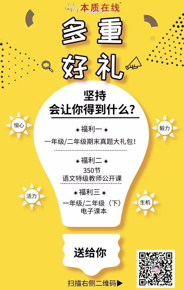 @一、二年级家长,您有一份新的期末大礼包待查收! @一、二年级家长,您有一份新的期末大礼包待查收!